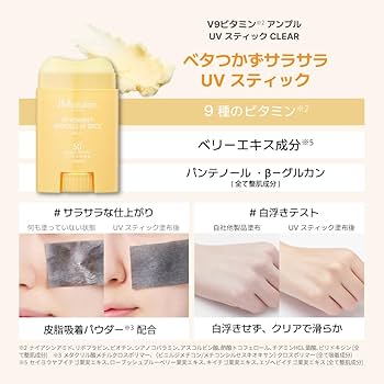 日焼け止め mimm 20240213_jmuvstick_lp_whitebac